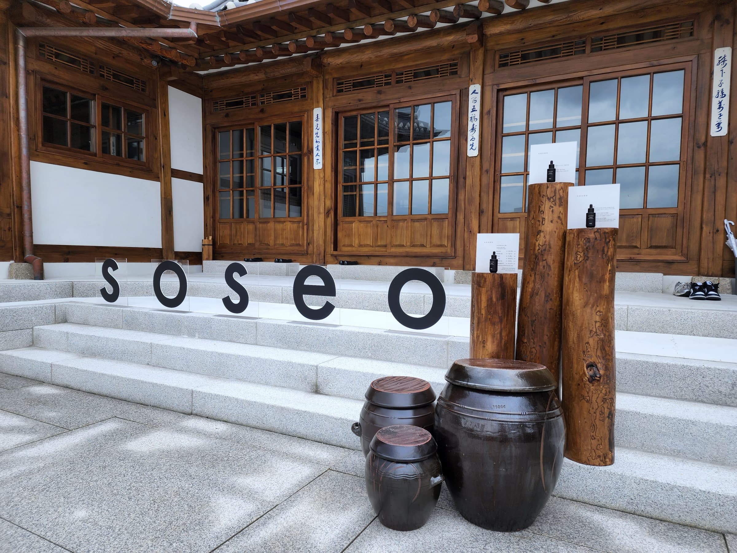 유이가 소서(soseo)의 의뢰로 연 한옥 팝업 — 앞마당의 간판과 옹기